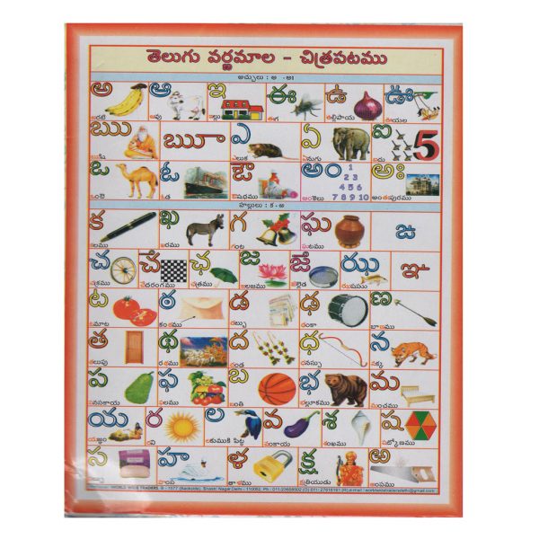 telugu alphabets activity cards