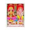 Diwali Special Ganesha & Lakshmi Puja Kit