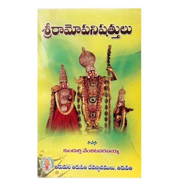 Sri Ramopanishatthulu Telugu