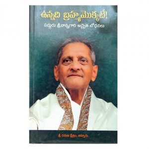 Unnadi Bramhamokkate-Telugu