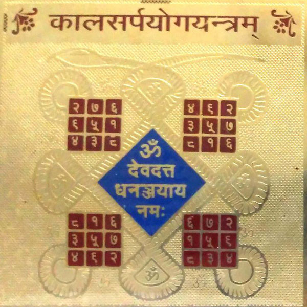 kaal-sarp-yantra